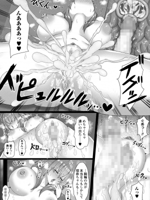 [あるでぃ] 無垢で可憐な巨乳従姉妹たちが洗脳されて生ハメ生出しされまくっちゃう話_019