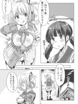 (C102) [まなちゃんねる (やざわまな)] リコリスの休日 錦木千束の場合  (リコリス・リコイル)_04