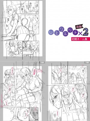 [藤村久] セックスが好きで好きで大好きなクラスメイトのあの娘  FANZA特装版 [DL版]_257