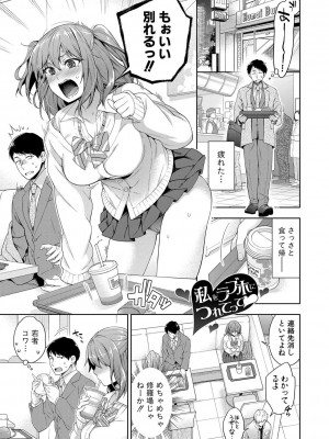 [藤村久] セックスが好きで好きで大好きなクラスメイトのあの娘  FANZA特装版 [DL版]_156