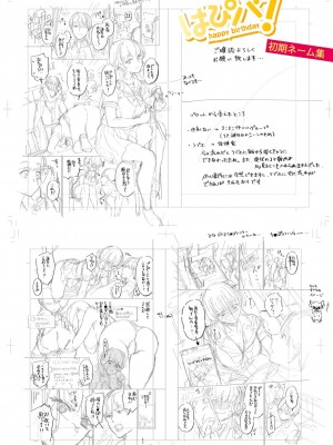 [藤村久] セックスが好きで好きで大好きなクラスメイトのあの娘  FANZA特装版 [DL版]_245