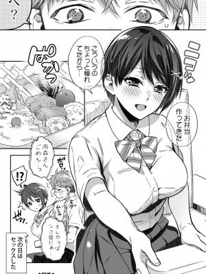 [藤村久] セックスが好きで好きで大好きなクラスメイトのあの娘  FANZA特装版 [DL版]_214