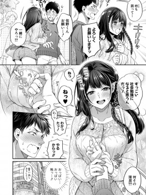[藤村久] セックスが好きで好きで大好きなクラスメイトのあの娘  FANZA特装版 [DL版]_007