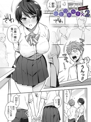 [藤村久] セックスが好きで好きで大好きなクラスメイトのあの娘  FANZA特装版 [DL版]_213