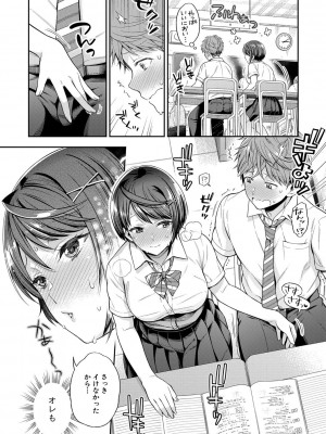 [藤村久] セックスが好きで好きで大好きなクラスメイトのあの娘  FANZA特装版 [DL版]_121