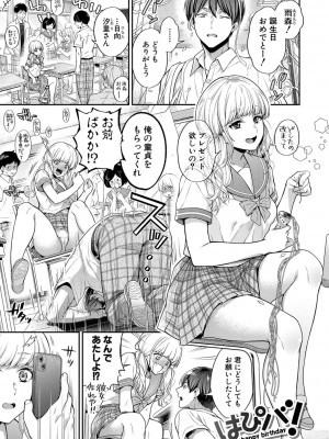 [藤村久] セックスが好きで好きで大好きなクラスメイトのあの娘  FANZA特装版 [DL版]_074
