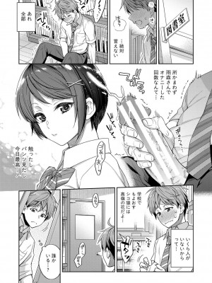 [藤村久] セックスが好きで好きで大好きなクラスメイトのあの娘  FANZA特装版 [DL版]_096