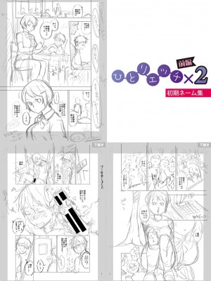 [藤村久] セックスが好きで好きで大好きなクラスメイトのあの娘  FANZA特装版 [DL版]_250