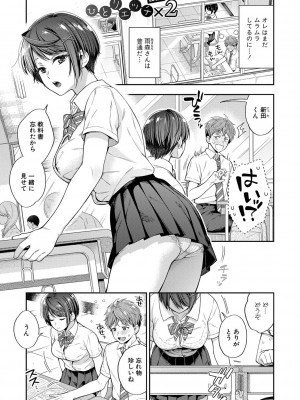 [藤村久] セックスが好きで好きで大好きなクラスメイトのあの娘  FANZA特装版 [DL版]_120