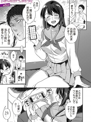[藤村久] セックスが好きで好きで大好きなクラスメイトのあの娘  FANZA特装版 [DL版]_217