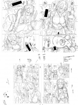 [藤村久] セックスが好きで好きで大好きなクラスメイトのあの娘  FANZA特装版 [DL版]_236
