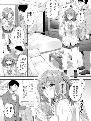 [藤村久] セックスが好きで好きで大好きなクラスメイトのあの娘  FANZA特装版 [DL版]_160