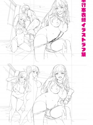 [藤村久] セックスが好きで好きで大好きなクラスメイトのあの娘  FANZA特装版 [DL版]_299