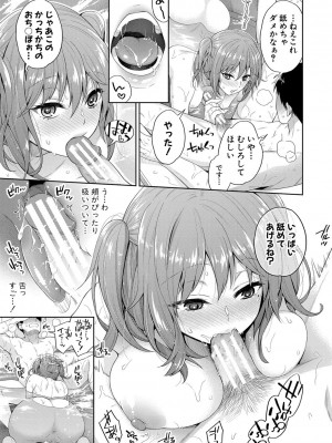 [藤村久] セックスが好きで好きで大好きなクラスメイトのあの娘  FANZA特装版 [DL版]_166