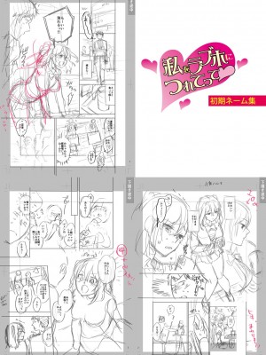 [藤村久] セックスが好きで好きで大好きなクラスメイトのあの娘  FANZA特装版 [DL版]_267