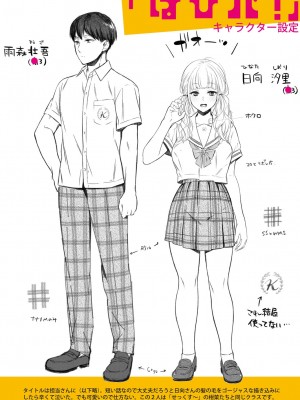 [藤村久] セックスが好きで好きで大好きなクラスメイトのあの娘  FANZA特装版 [DL版]_221