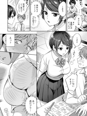 [藤村久] セックスが好きで好きで大好きなクラスメイトのあの娘  FANZA特装版 [DL版]_093