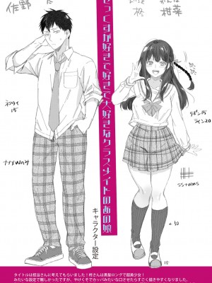 [藤村久] セックスが好きで好きで大好きなクラスメイトのあの娘  FANZA特装版 [DL版]_219