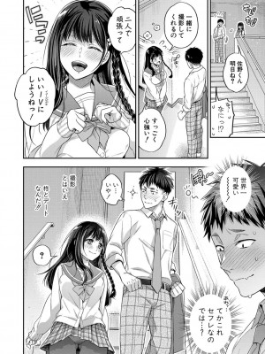 [藤村久] セックスが好きで好きで大好きなクラスメイトのあの娘  FANZA特装版 [DL版]_043
