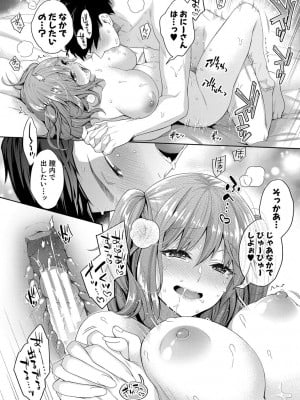 [藤村久] セックスが好きで好きで大好きなクラスメイトのあの娘  FANZA特装版 [DL版]_179
