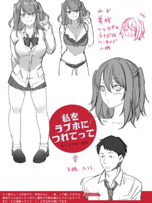[藤村久] セックスが好きで好きで大好きなクラスメイトのあの娘  FANZA特装版 [DL版]_224