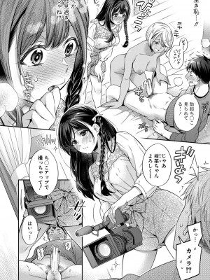 [藤村久] セックスが好きで好きで大好きなクラスメイトのあの娘  FANZA特装版 [DL版]_015