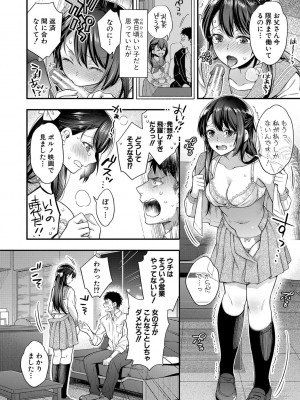 [藤村久] セックスが好きで好きで大好きなクラスメイトのあの娘  FANZA特装版 [DL版]_183
