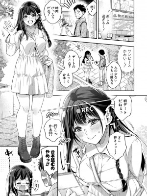 [藤村久] セックスが好きで好きで大好きなクラスメイトのあの娘  FANZA特装版 [DL版]_044