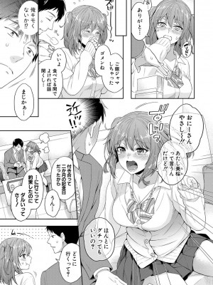 [藤村久] セックスが好きで好きで大好きなクラスメイトのあの娘  FANZA特装版 [DL版]_158