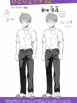 [藤村久] セックスが好きで好きで大好きなクラスメイトのあの娘  FANZA特装版 [DL版]_223