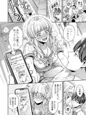 [藤村久] セックスが好きで好きで大好きなクラスメイトのあの娘  FANZA特装版 [DL版]_075
