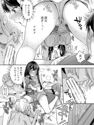 [藤村久] セックスが好きで好きで大好きなクラスメイトのあの娘  FANZA特装版 [DL版]_016