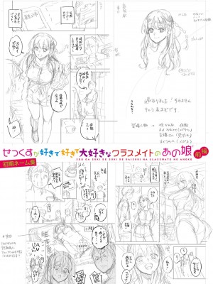 [藤村久] セックスが好きで好きで大好きなクラスメイトのあの娘  FANZA特装版 [DL版]_226
