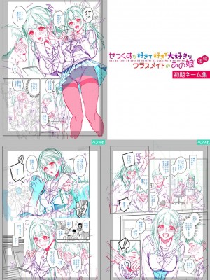 [藤村久] セックスが好きで好きで大好きなクラスメイトのあの娘  FANZA特装版 [DL版]_289