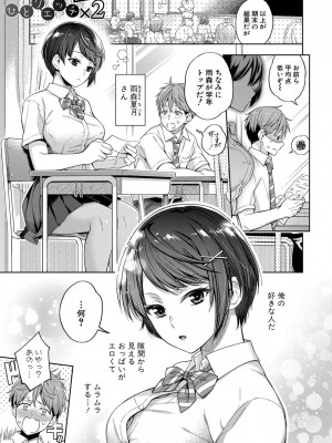 [藤村久] セックスが好きで好きで大好きなクラスメイトのあの娘  FANZA特装版 [DL版]_092
