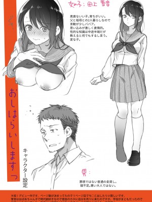 [藤村久] セックスが好きで好きで大好きなクラスメイトのあの娘  FANZA特装版 [DL版]_225