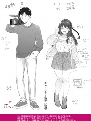 [藤村久] セックスが好きで好きで大好きなクラスメイトのあの娘  FANZA特装版 [DL版]_220