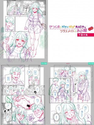 [藤村久] セックスが好きで好きで大好きなクラスメイトのあの娘  FANZA特装版 [DL版]_280