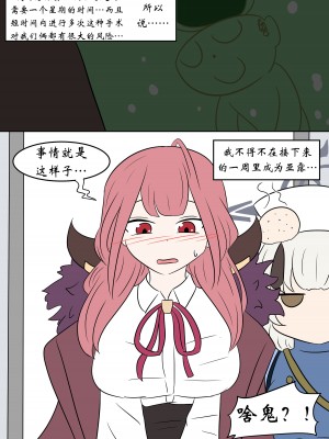 [Vel] 脑花历险记 [Aelitr个人汉化]_02