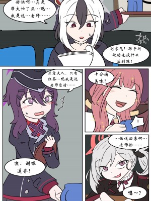 [Vel] 脑花历险记 [Aelitr个人汉化]_05