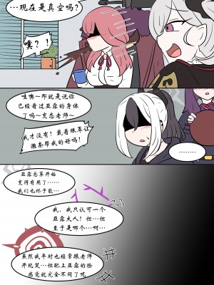 [Vel] 脑花历险记 [Aelitr个人汉化]_06