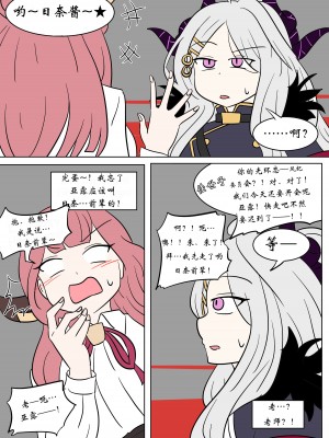 [Vel] 脑花历险记 [Aelitr个人汉化]_08