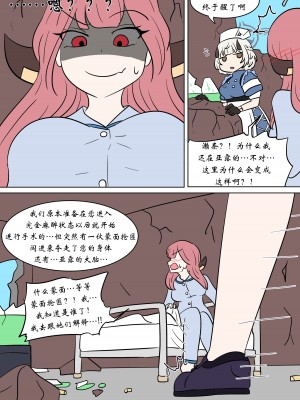 [Vel] 脑花历险记 [Aelitr个人汉化]_12