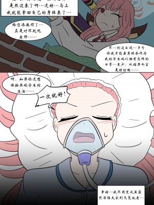 [Vel] 脑花历险记 [Aelitr个人汉化]_11