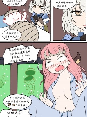 [Vel] 脑花历险记 [Aelitr个人汉化]