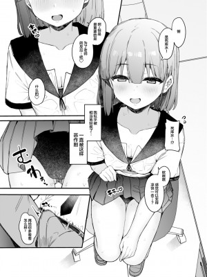 [たまたま山脈 (たまたぬき)] 悪戯好きな教え子と放課後えっち♡｜和喜欢恶作剧的学生放学后的肏屄 [甜族星人X超勇漢化組] [DL版]_05