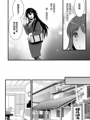 [姫屋 (阿部いのり)] レンタル種付けおじさん6〜種付けおじさん達とイク！ヤリまくり中出し乱交温泉旅行〜 [杂兵七夜出资汉化] [DL版]_05