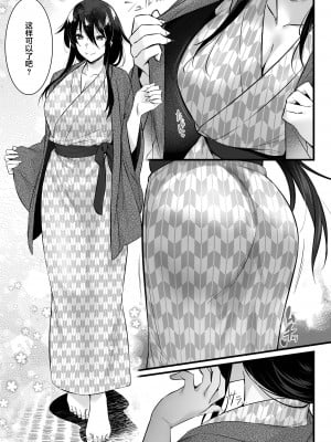 [姫屋 (阿部いのり)] レンタル種付けおじさん6〜種付けおじさん達とイク！ヤリまくり中出し乱交温泉旅行〜 [杂兵七夜出资汉化] [DL版]_06