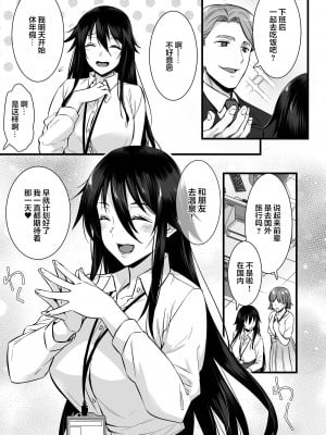 [姫屋 (阿部いのり)] レンタル種付けおじさん6〜種付けおじさん達とイク！ヤリまくり中出し乱交温泉旅行〜 [杂兵七夜出资汉化] [DL版]_04