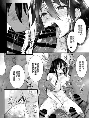 [姫屋 (阿部いのり)] レンタル種付けおじさん6〜種付けおじさん達とイク！ヤリまくり中出し乱交温泉旅行〜 [杂兵七夜出资汉化] [DL版]_11